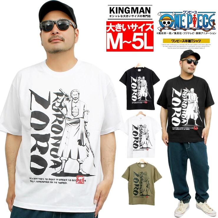 メール便で送料無料 Onepiece ワンピース 半袖 Tシャツ メンズ 大きいサイズ ロロノア ゾロ プリント クルーネック Kingman 通販 Yahoo ショッピング
