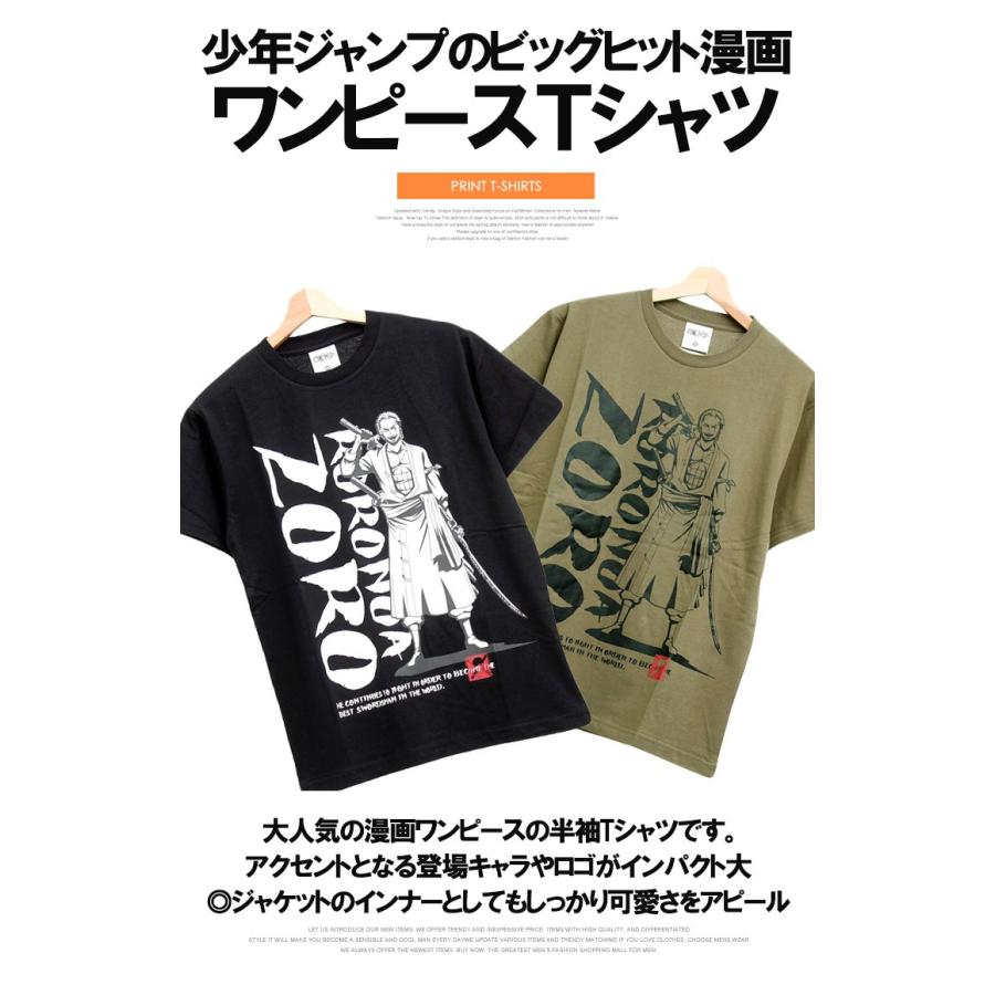 メール便で送料無料 Onepiece ワンピース 半袖 Tシャツ メンズ 大きいサイズ ロロノア ゾロ プリント クルーネック Kingman 通販 Yahoo ショッピング