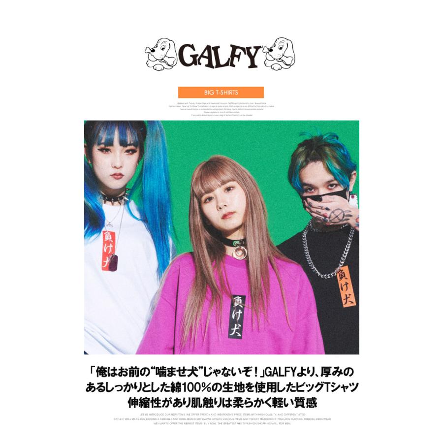 GALFY ガルフィー ビッグTシャツ メンズ 負け犬 プリント ビッグシルエット オーバーサイズ カットソー 半袖 安い ワークマン プラス｜kingman｜02