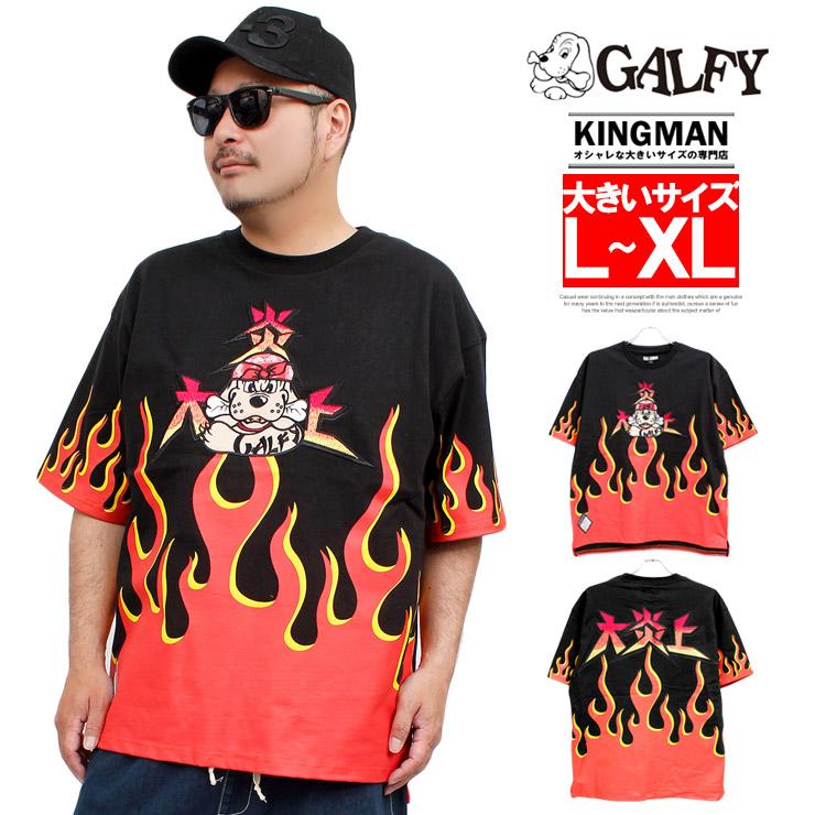 GALFY ガルフィー ビッグTシャツ メンズ 大炎上 プリント ビッグ