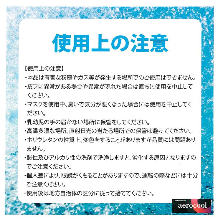 在庫あり 即納 夏用 冷感マスク ひんやり 接触冷感 マスク 洗える