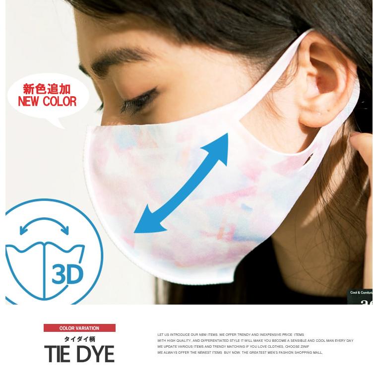 【新品未使用未開封】 接触冷感 マスク 白 54枚　洗える 薔薇オイル配合 爆買 在庫あり 即納 夏用 冷感マスク ひんやり 接触冷感 マスク 洗える