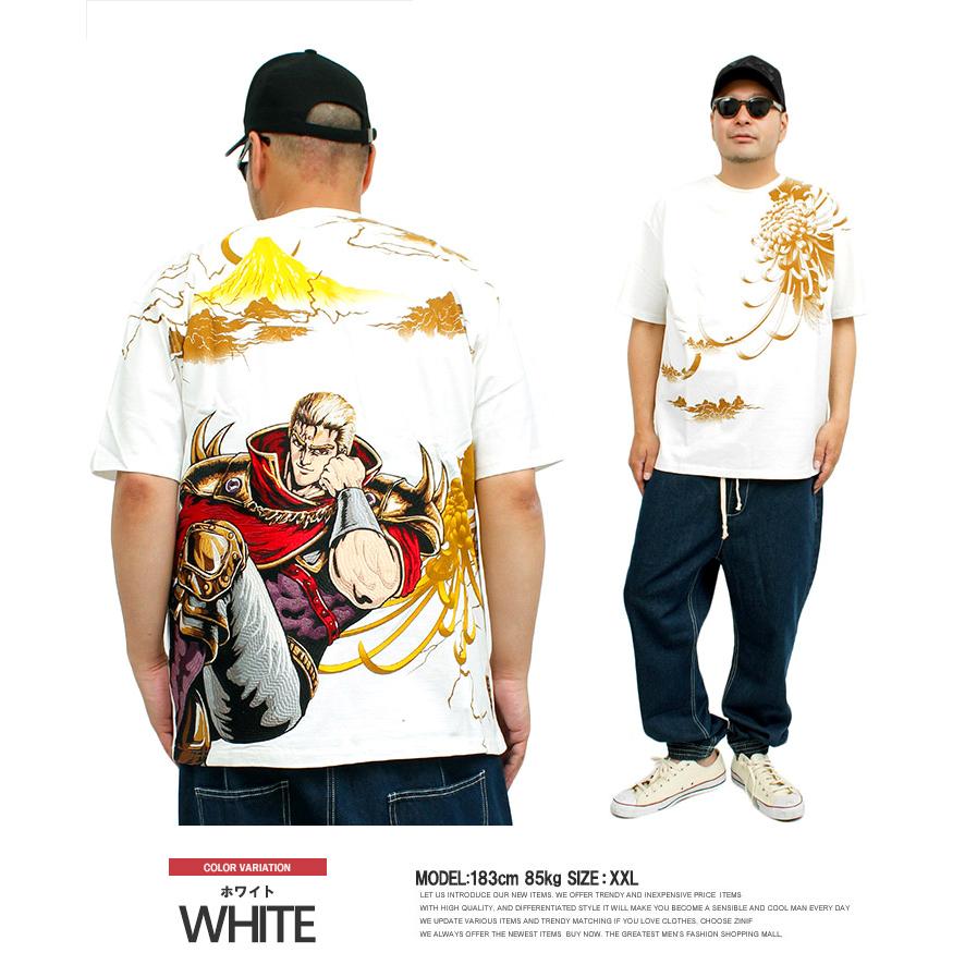 絡繰魂 北斗の拳 半袖 Tシャツ メンズ サウザー 和柄 刺繍 プリント