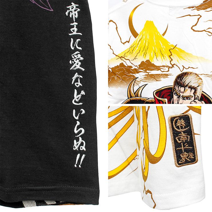 絡繰魂 北斗の拳 半袖 Tシャツ メンズ サウザー 和柄 刺繍 プリント