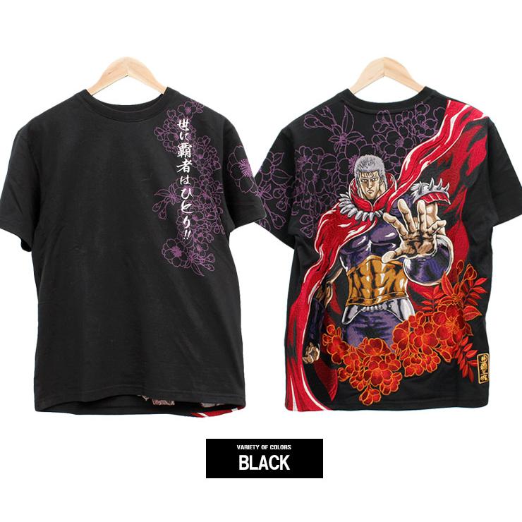 絡繰魂 北斗の拳 大きいサイズ 半袖 Tシャツ メンズ ラオウ 和柄 刺繍