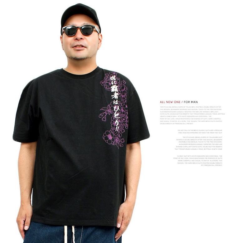 絡繰魂 北斗の拳 大きいサイズ 半袖 Tシャツ メンズ ラオウ 和柄 刺繍