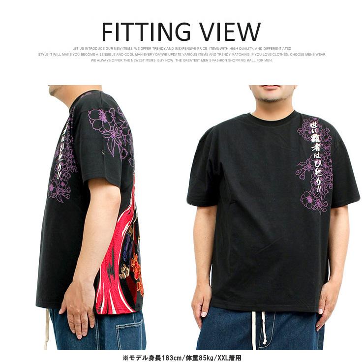 絡繰魂 北斗の拳 大きいサイズ 半袖 Tシャツ メンズ ラオウ 和柄 刺繍