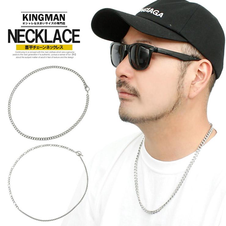 ネックレス メンズ アクセサリー ステンレス シンプル 喜平 フォックステール チェーンネックレス メンズネ 安い ワークマン プラス 3040 Kingman 通販 Yahoo ショッピング