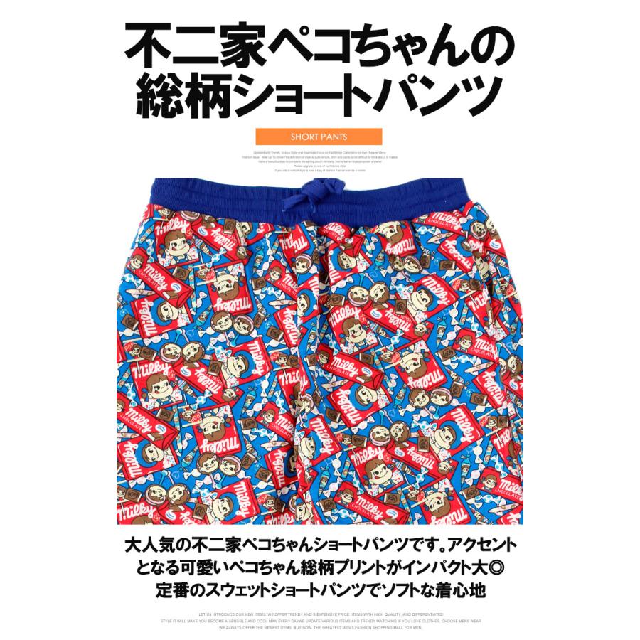 ペコちゃん ショートパンツ メンズ 大きいサイズ 裏毛 ミルキー