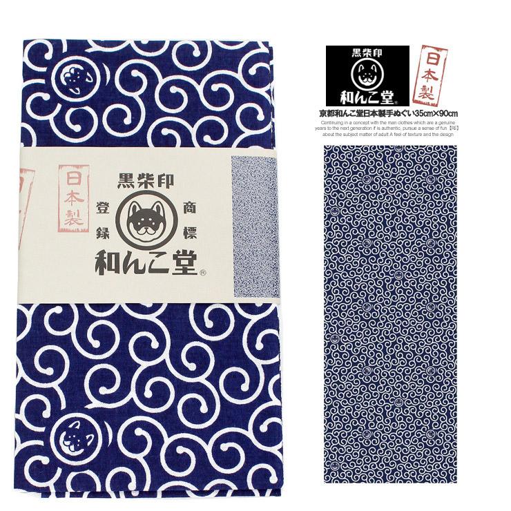 わんこ堂 手ぬぐい 総柄 唐草模様 プリント 日本製 柴犬 和んこ堂 京都