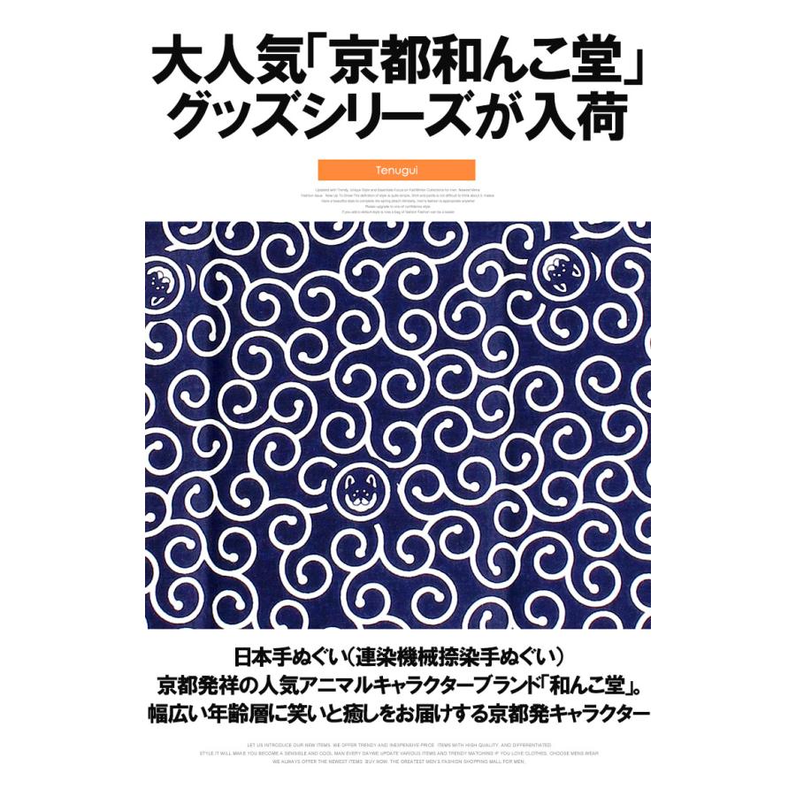 爆買 わんこ堂 手ぬぐい 総柄 唐草模様 プリント 日本製 柴犬 和んこ堂