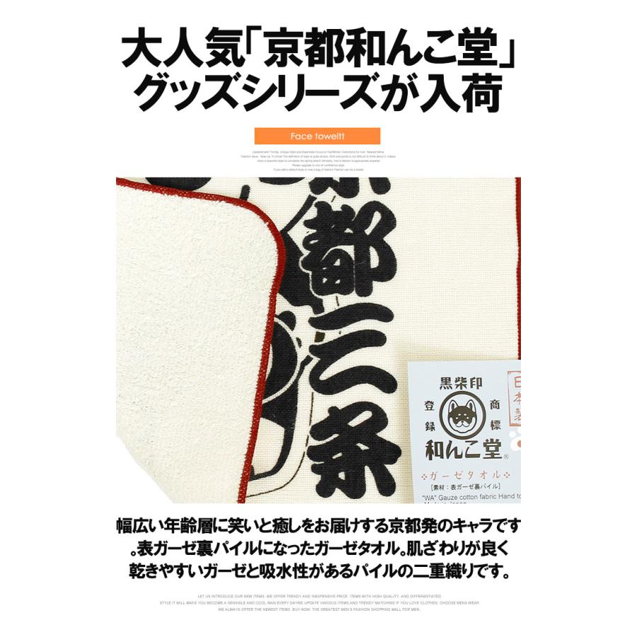 爆買 わんこ堂 ガーゼタオル ハンカチ 柴犬 プリント 日本製 和んこ堂