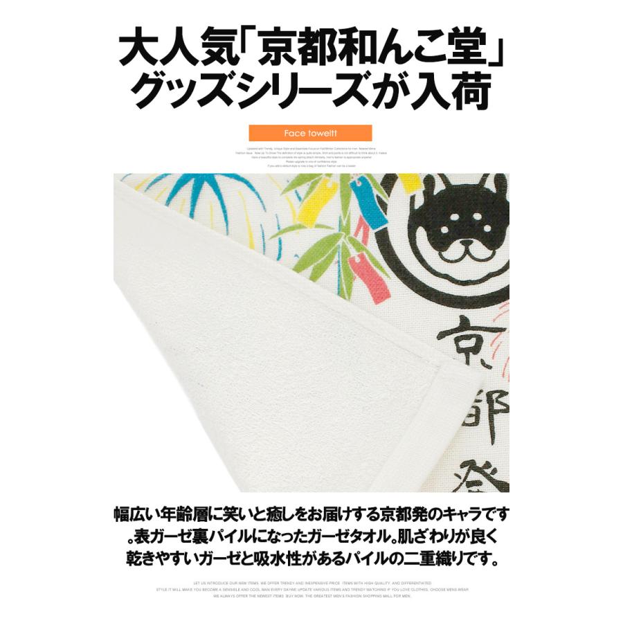 わんこ堂 ガーゼ ハンドタオル 柴犬 金魚 桜 プリント 日本製 和んこ堂