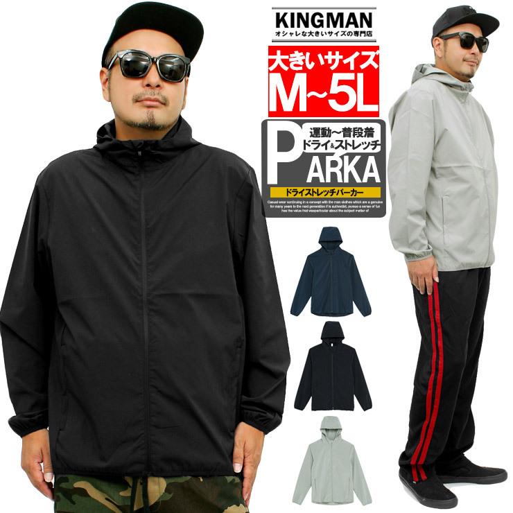 パーカー メンズ 大きいサイズ 速乾 ドライ 薄手 ジップアップ