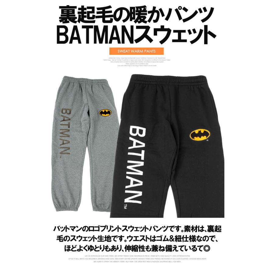 爆買 バットマン BAT MAN スウェットパンツ メンズ ロゴ プリント 裏