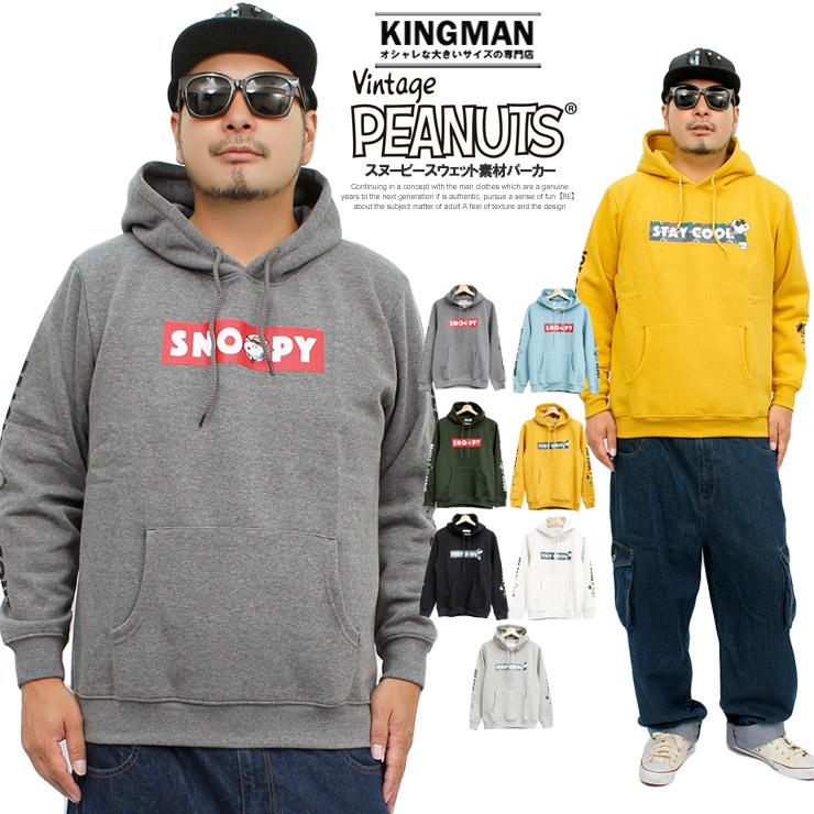 送料無料 Peanuts ピーナッツ プルオーバー パーカー メンズ スヌーピー Snoopy プリント 裏起毛 スウェット キャラクター アニメ Kingman 通販 Yahoo ショッピング