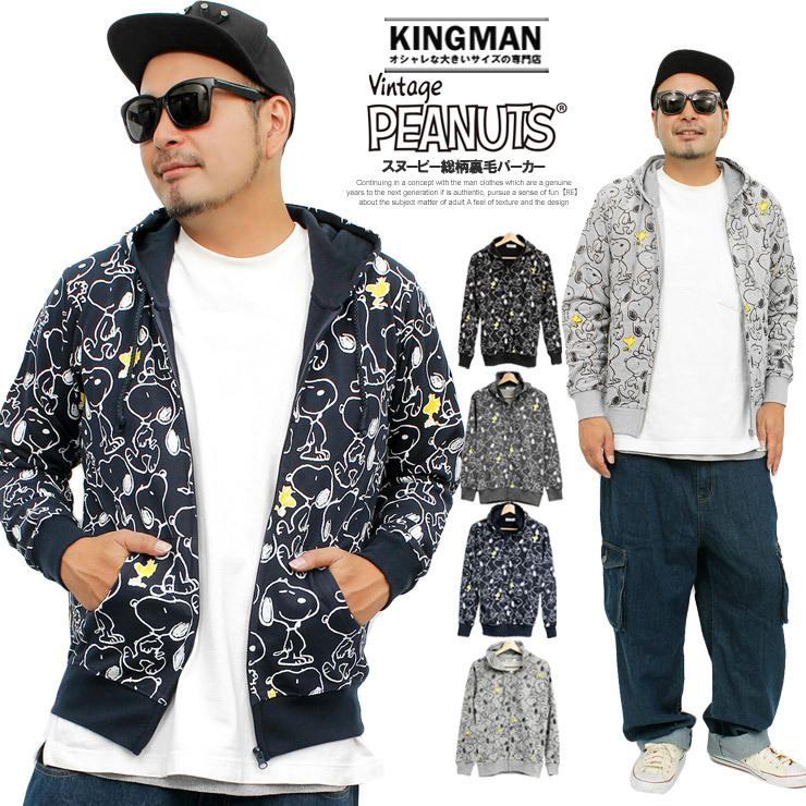 送料無料 Peanuts ピーナッツ パーカー メンズ スヌーピー Snoopy 総柄 プリント ジップアップ 裏毛 スウェット キャラクター アニメ Kingman 通販 Yahoo ショッピング