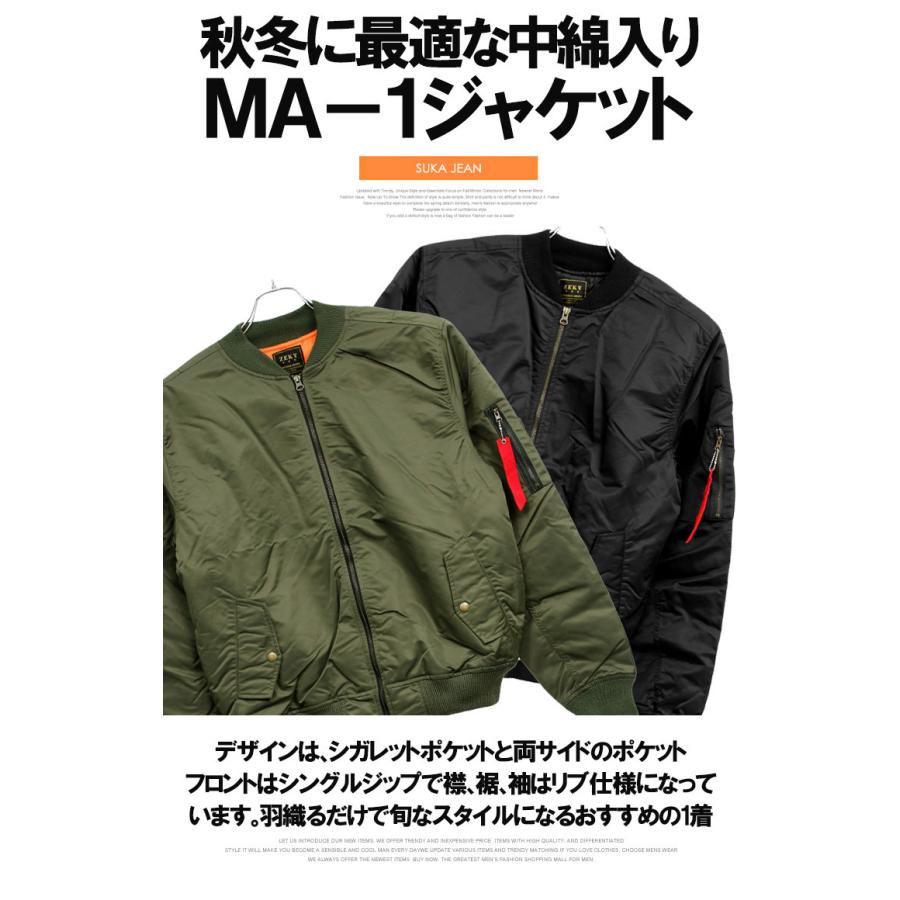 MA-1 ブルゾン メンズ 大きいサイズ ナイロン 中綿 薄手 ミリタリー