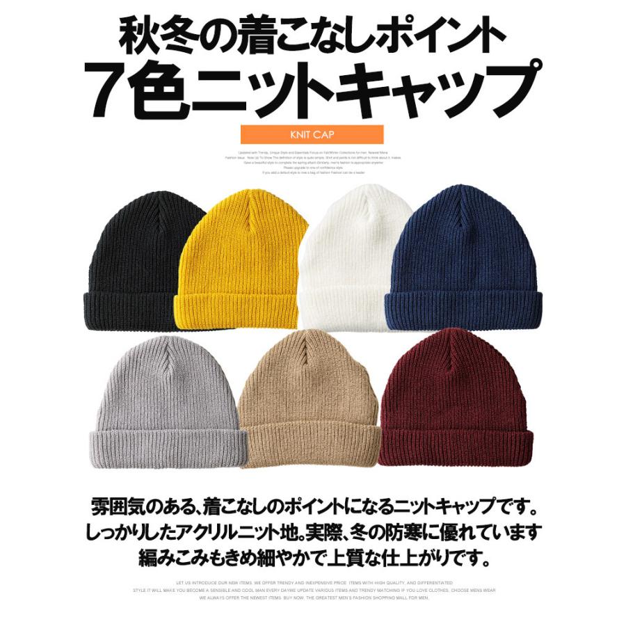 メール便で送料無料 ニット帽子 メンズ 無地 ビーニー ニットキャップ レディース 男女兼用 ニット帽 ニット 帽子 ニットワッチ Kingman 通販 Yahoo ショッピング