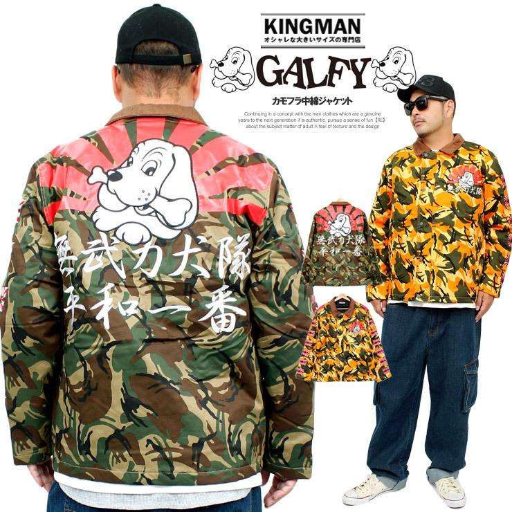 GALFY（ガルフィー） 中綿 ジャケット メンズ カモフラ 平和 問題作