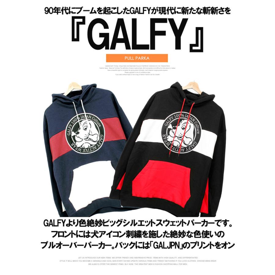 GALFY ガルフィー ビッグパーカー メンズ 犬 ロゴ 刺繍 プリント 裏毛