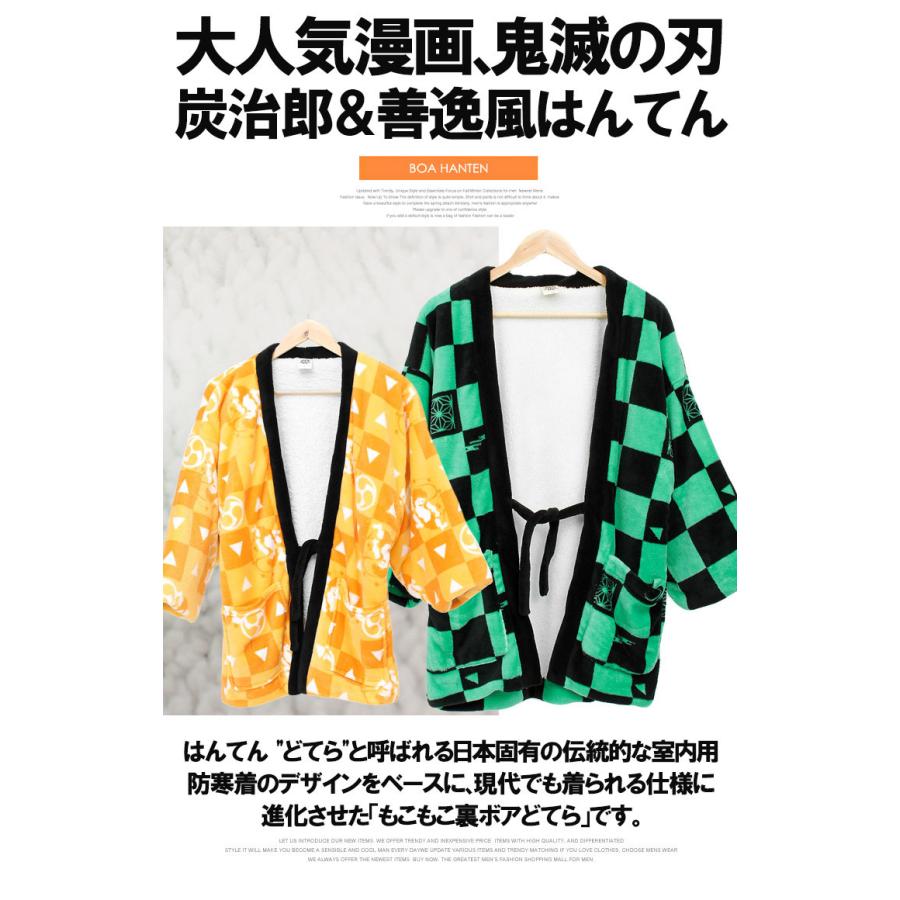 鬼滅 の刃 風 鬼滅風 半纏 はんてん 和柄 ちゃんちゃんこ メンズ
