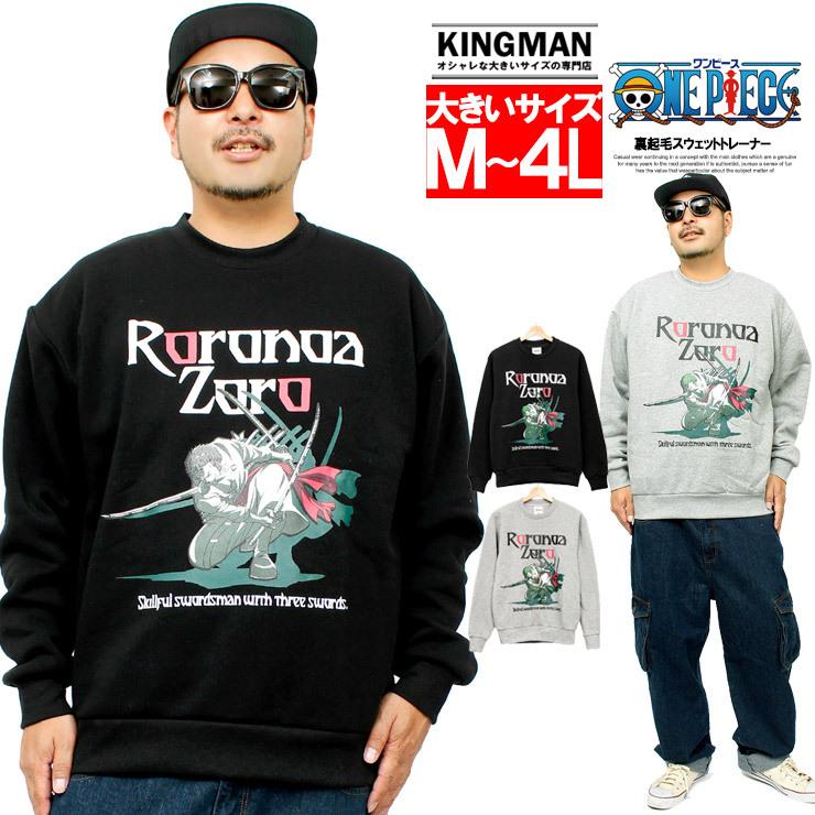 Onepiece ワンピース スウェット メンズ 大きいサイズ ロロノア ゾロ プリント キャラクター 裏起毛 クルーネック トレーナー アニメ Kingman 通販 Yahoo ショッピング