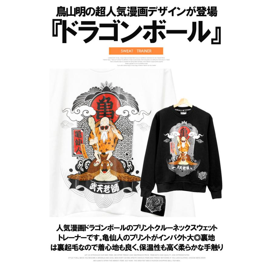 ドラゴンボール DRAGONBALL スウェット メンズ 大きいサイズ 亀