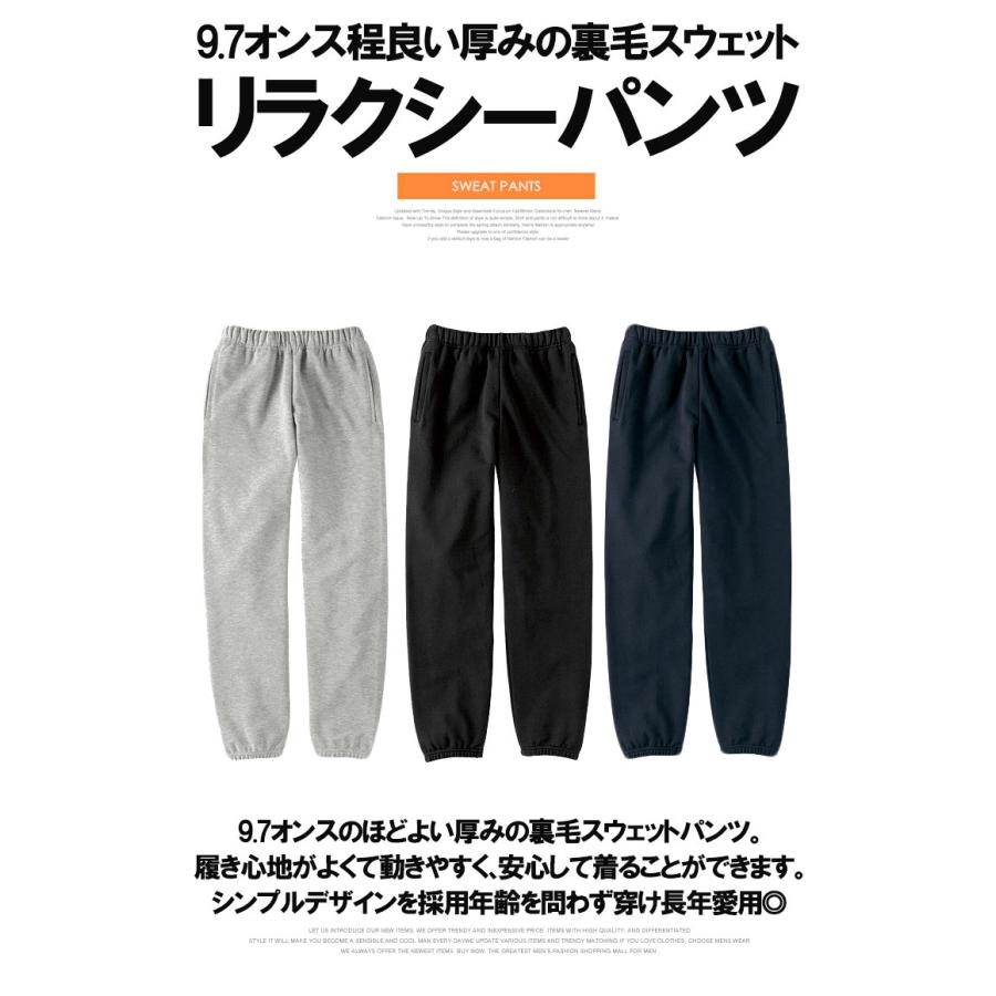 スウェットパンツ メンズ 大きいサイズ 裏毛 9.7オンス 無地 ウエスト