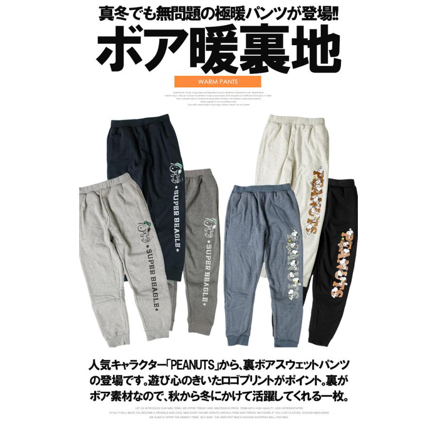 送料無料 Peanuts ピーナッツ 裏ボア スウェットパンツ メンズ Snoopy スヌーピー プリント 裏地あったか 防寒 イージーパンツ Kingman 通販 Yahoo ショッピング