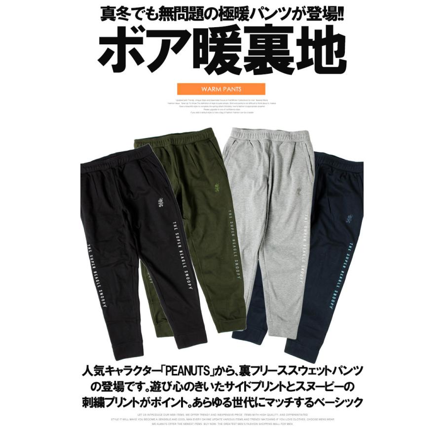送料無料 Peanuts ピーナッツ スウェットパンツ メンズ 裏フリース Snoopy スヌーピー プリント 裏地あったか 防寒 イージーパンツ Kingman 通販 Yahoo ショッピング