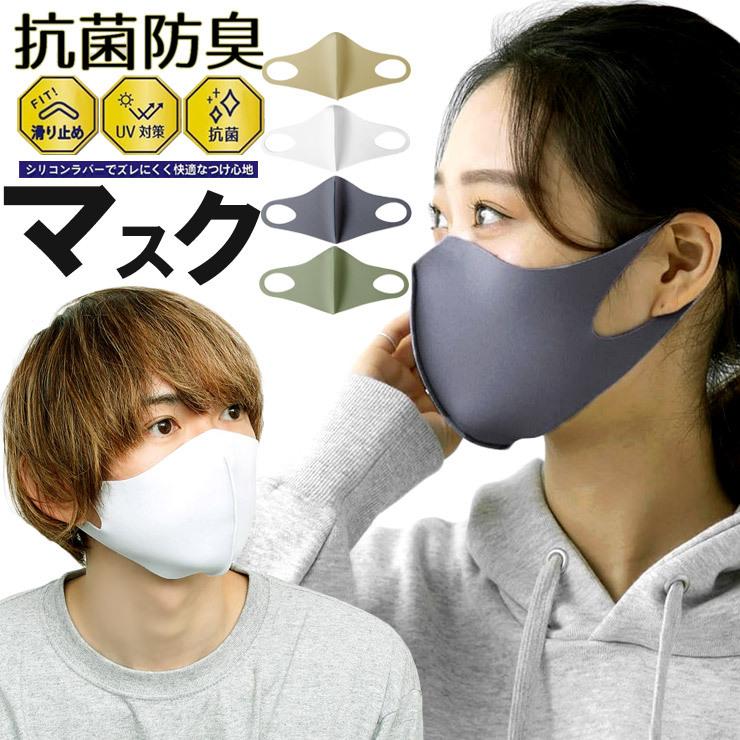 メール便対応 3枚入 洗える マスク 抗菌 防臭 Uvカット スポーツ ブランド 耳が痛くならない おしゃれ 立体3d 眼鏡 メガネ 曇らない Kingman 通販 Yahoo ショッピング