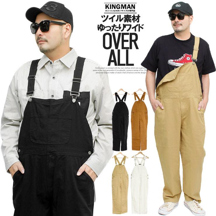 ツイル オーバーオール メンズ リラックス ゆったり つなぎ サロペット レディース ユニセックス オールインワン 作業着 安い ワークマン プラス :305124:KINGMAN - 通販 - Yahoo!ショッピング ツイル オーバーオール メンズ リラックス ゆったり つなぎ サロペット レディース ユニセックス オールインワン 作業着 安い ワークマン プラス :305124:KINGMAN - 通販 - Yahoo!ショッピング