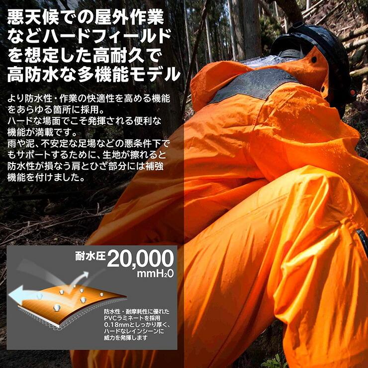 23区【MEN】【撥水/耐水/防水】レイン セットアップ　定価49,500円 レインコート メンズ 大きいサイズ 高耐久 高防水 撥水 カッパ