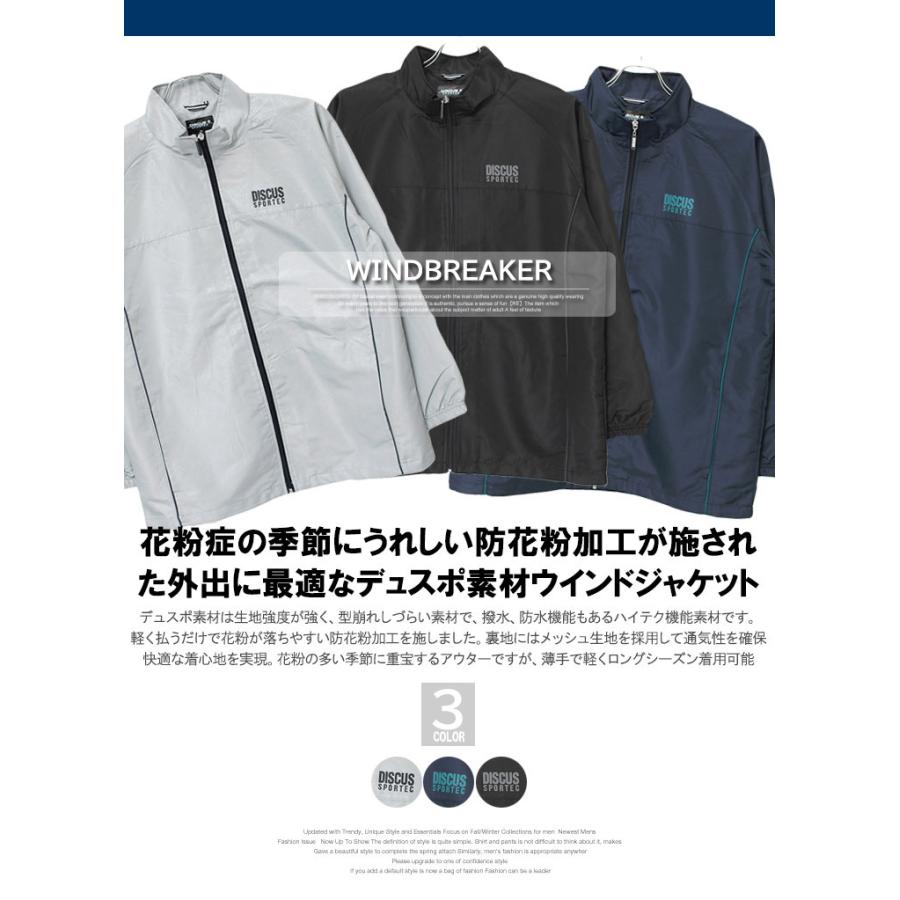 DISCUS ディスカス ウインドブレーカー ジャケット メンズ 大きい