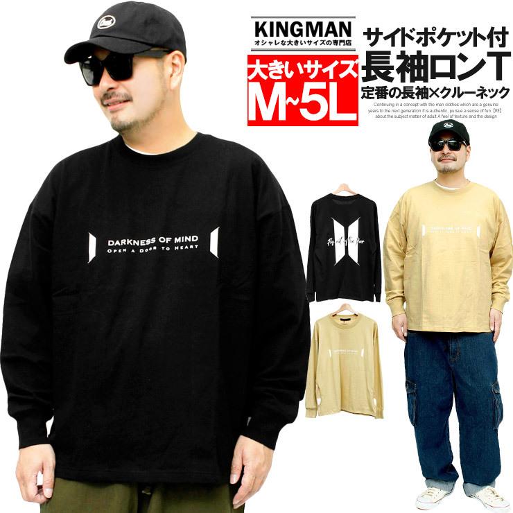 長袖 Tシャツ メンズ 大きいサイズ ポケット付き プリント クルー 