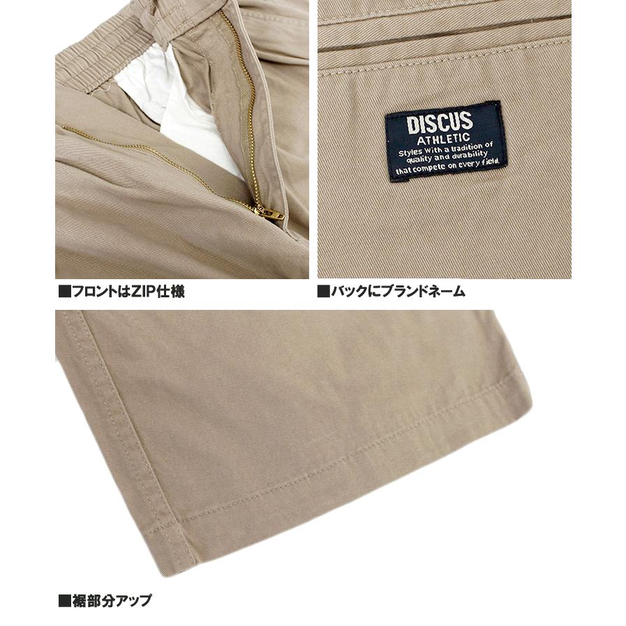 DISCUS ディスカス イージーパンツ メンズ 大きいサイズ ゆったり