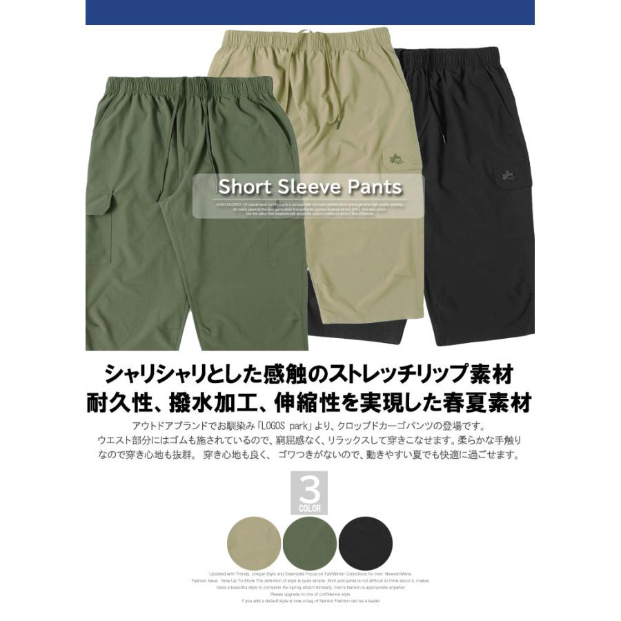 LOGOS PARK(ロゴス パーク) クロップドパンツ メンズ 大きいサイズ
