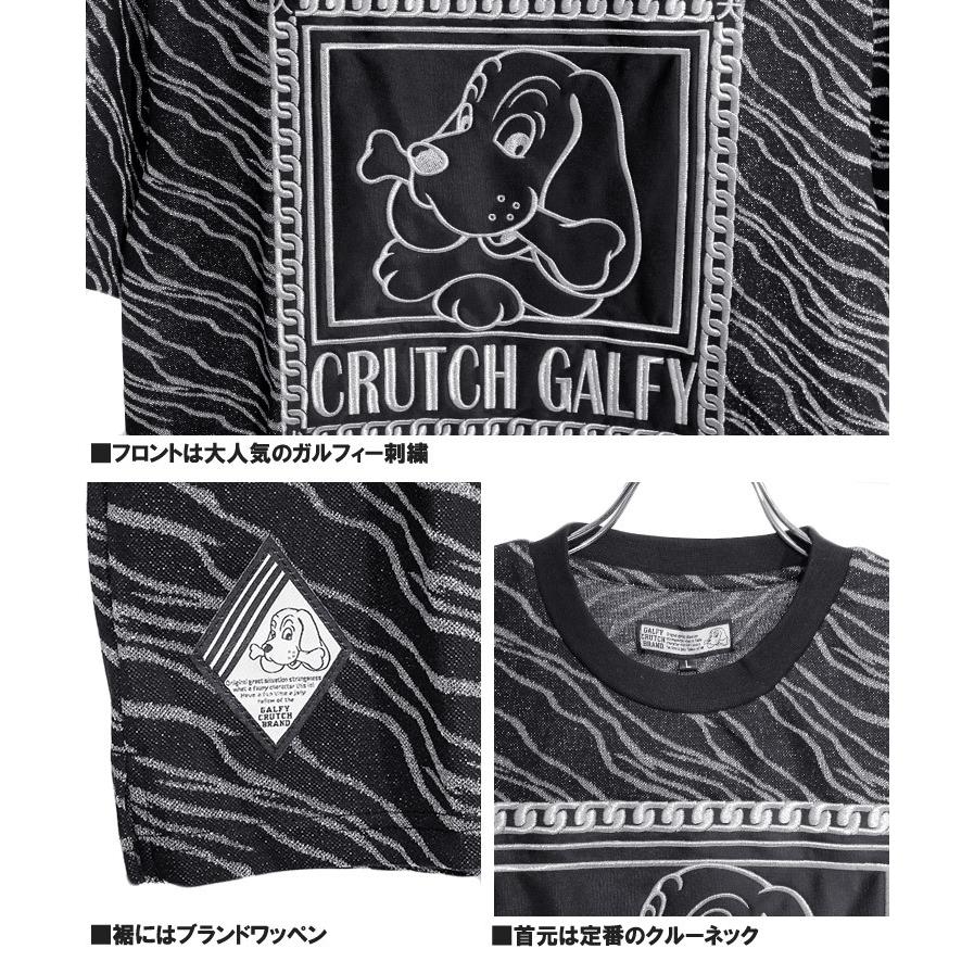 GALFY（ガルフィー） ビッグTシャツ メンズ ベロア ゼブラ柄 プリント