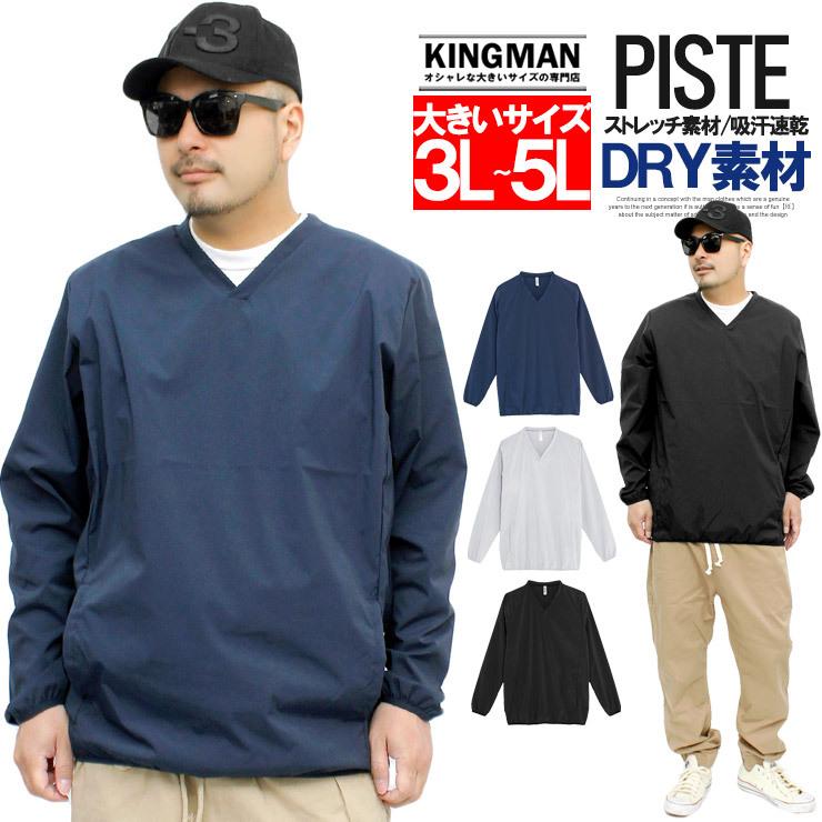 長袖 Tシャツ メンズ 大きいサイズ Vネック 速乾 ドライ ストレッチ