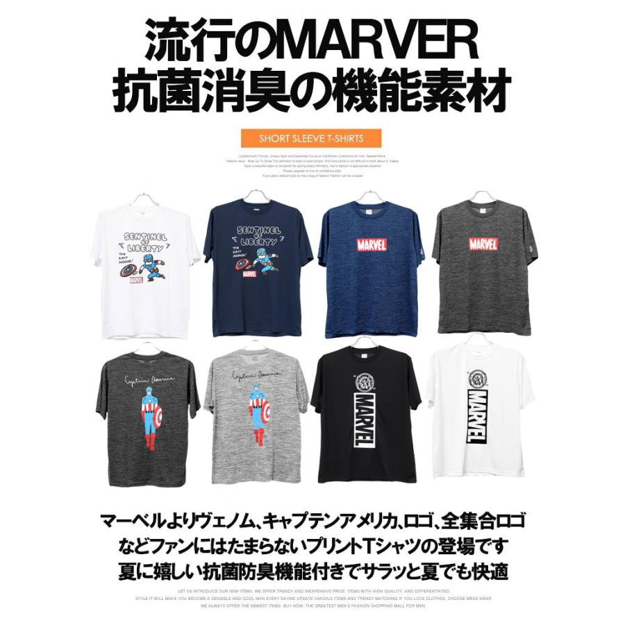 MARVEL 爆買 マーベル 半袖 Tシャツ メンズ 大きいサイズ ドライ