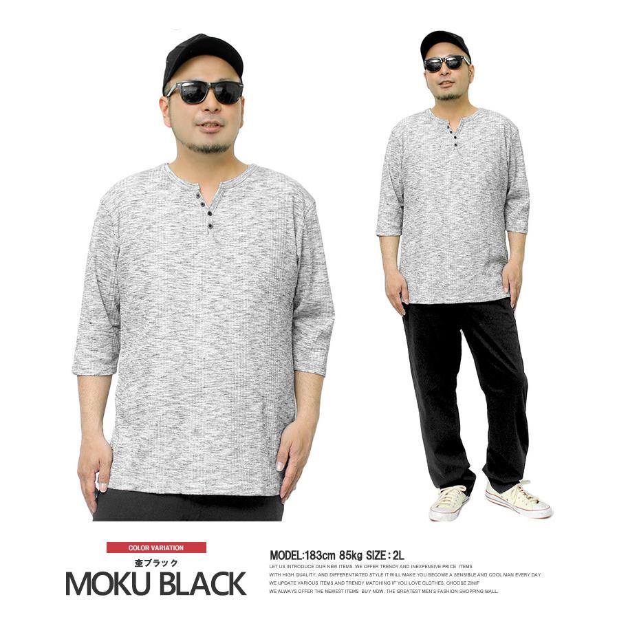 7分袖 Tシャツ メンズ 大きいサイズ ヘンリーネック 無地 ランダム