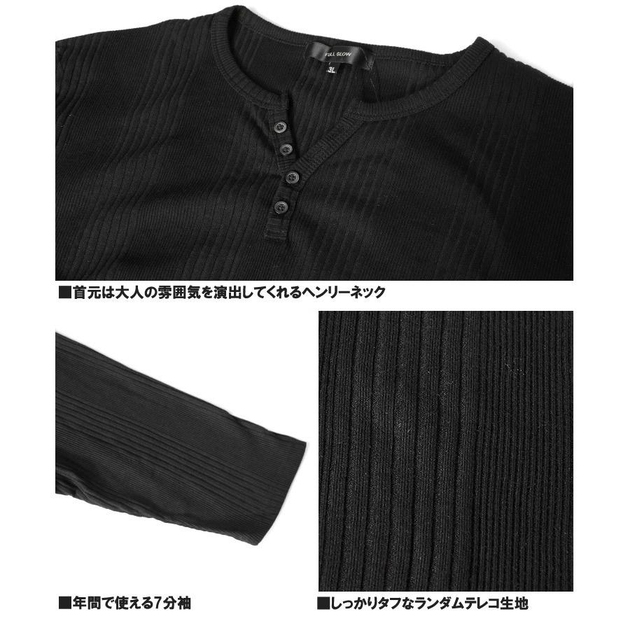 パンプ7部袖　黒　旧Sサイズ 7分袖 Tシャツ メンズ 大きいサイズ ヘンリーネック 無地 ランダム