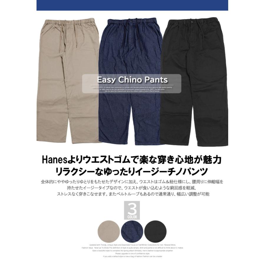 Hanes（ヘインズ） イージーパンツ メンズ 大きいサイズ ウエストゴム