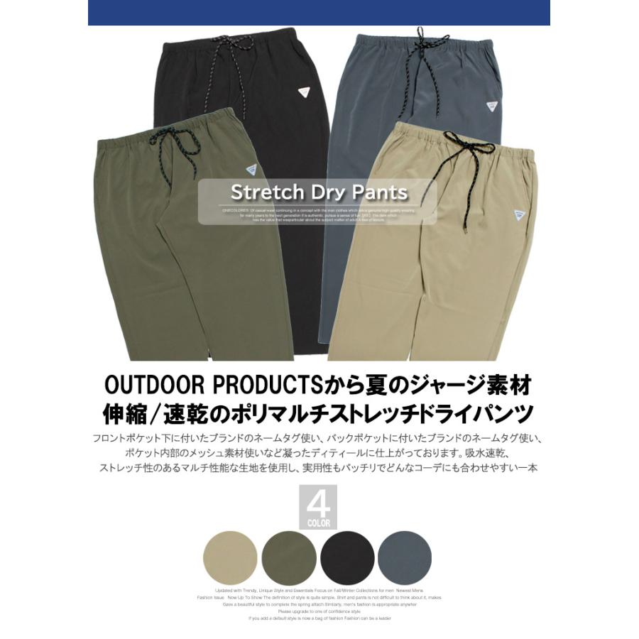 OUTDOOR PRODUCTS（アウトドアプロダクツ） イージーパンツ メンズ