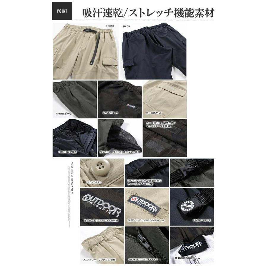 OUTDOOR PRODUCTS（アウトドアプロダクツ） クロップドパンツ メンズ