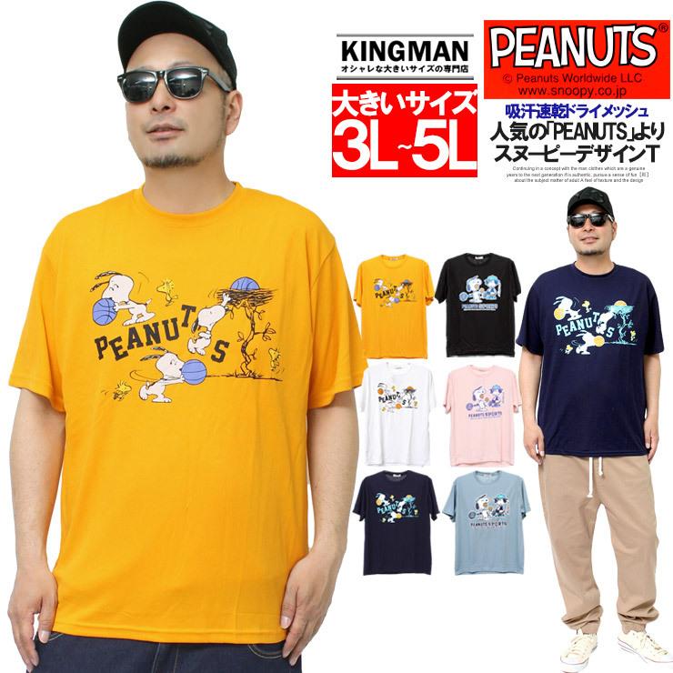 【ピーナッツ】Tシャツ⑩ XLサイズ PEANUTS tシャツ 「PEANUTS×BAYFLOW」ピーナッツアソートTEE メンズ