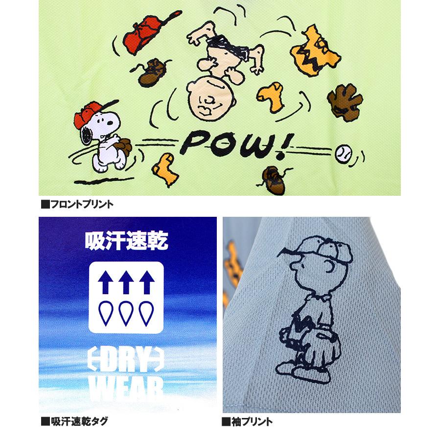 メール便で送料無料 Peanuts ピーナッツ 半袖 Tシャツ メンズ 大きいサイズ Snoopy スヌーピー ドライ 吸汗速乾 プリント カットソー Kingman 通販 Yahoo ショッピング