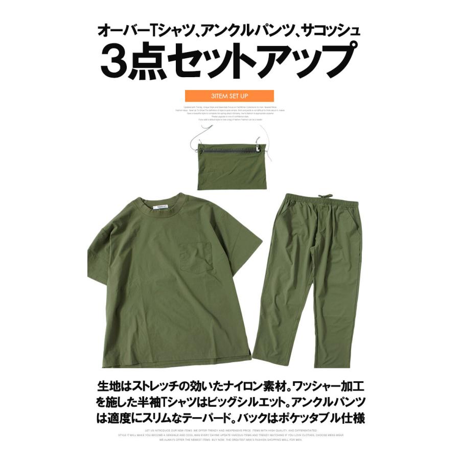 セットアップ メンズ ストレッチ ナイロン 半袖 ビッグTシャツ