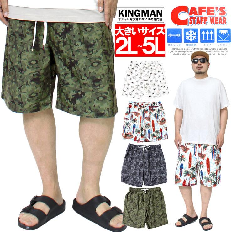 ショートパンツ メンズ 大きいサイズ 接触冷感 ドライ UVカット